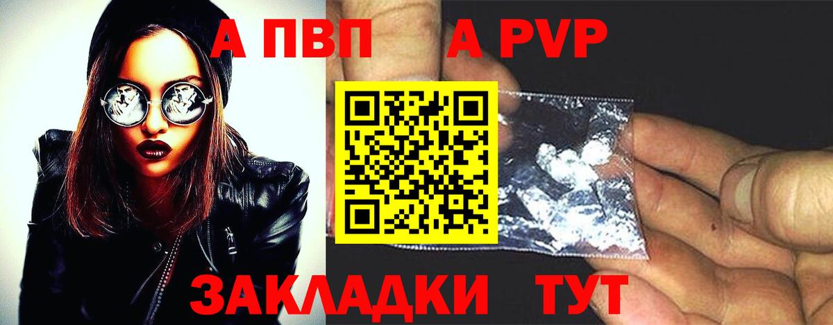Alpha PVP VHQ  Alpha PVP СК  Тайшет  Вход с VPN  А ПВП VHQ 