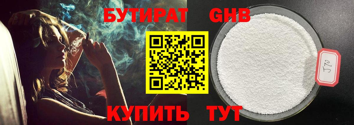 Тайшет  БУТИРАТ буратино  БУТИРАТ  Вход с VPN 