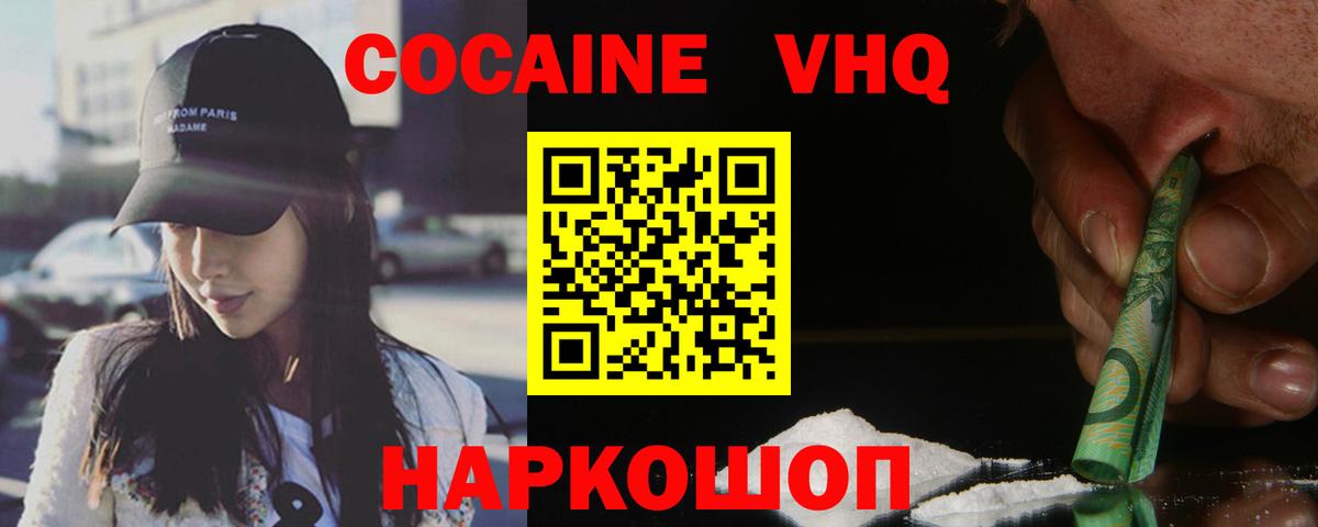КОКАИН Эквадор Тайшет