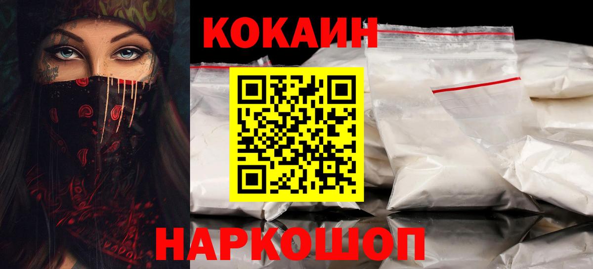 Тайшет  COCAIN FishScale  COCAIN Боливия  Вход с VPN 