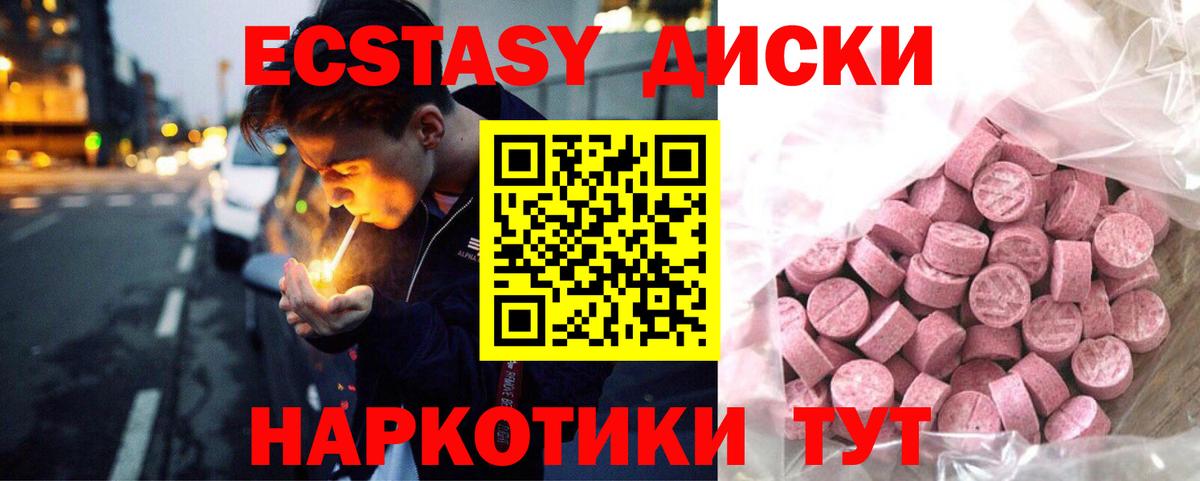 ЭКСТАЗИ VHQ Тайшет