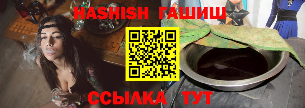 Гашиш Cannabis  Вход с VPN  Тайшет  ГАШИШ VHQ 