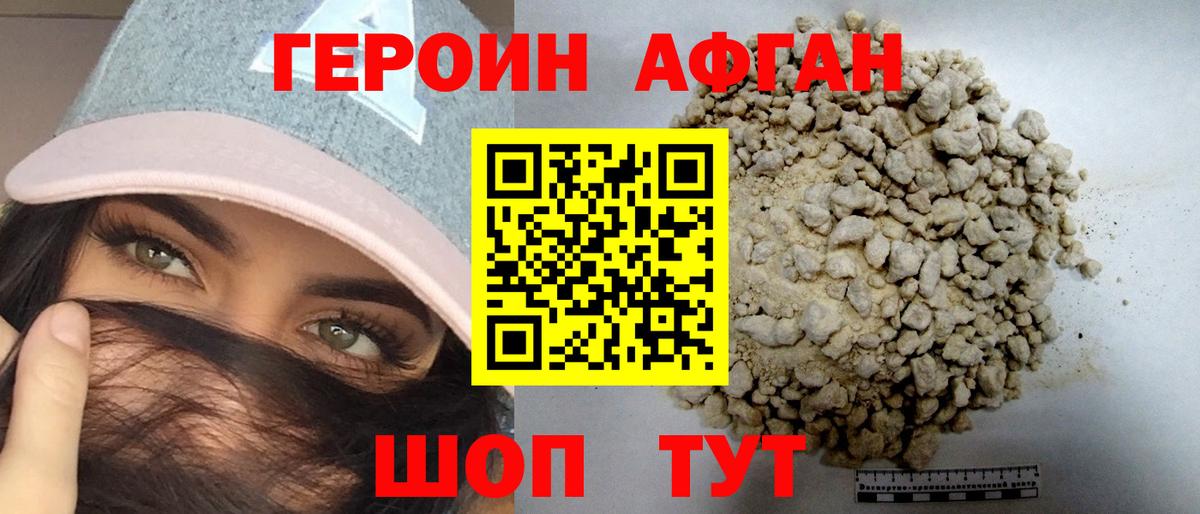 ГЕРОИН Heroin  Вход с VPN  Тайшет 