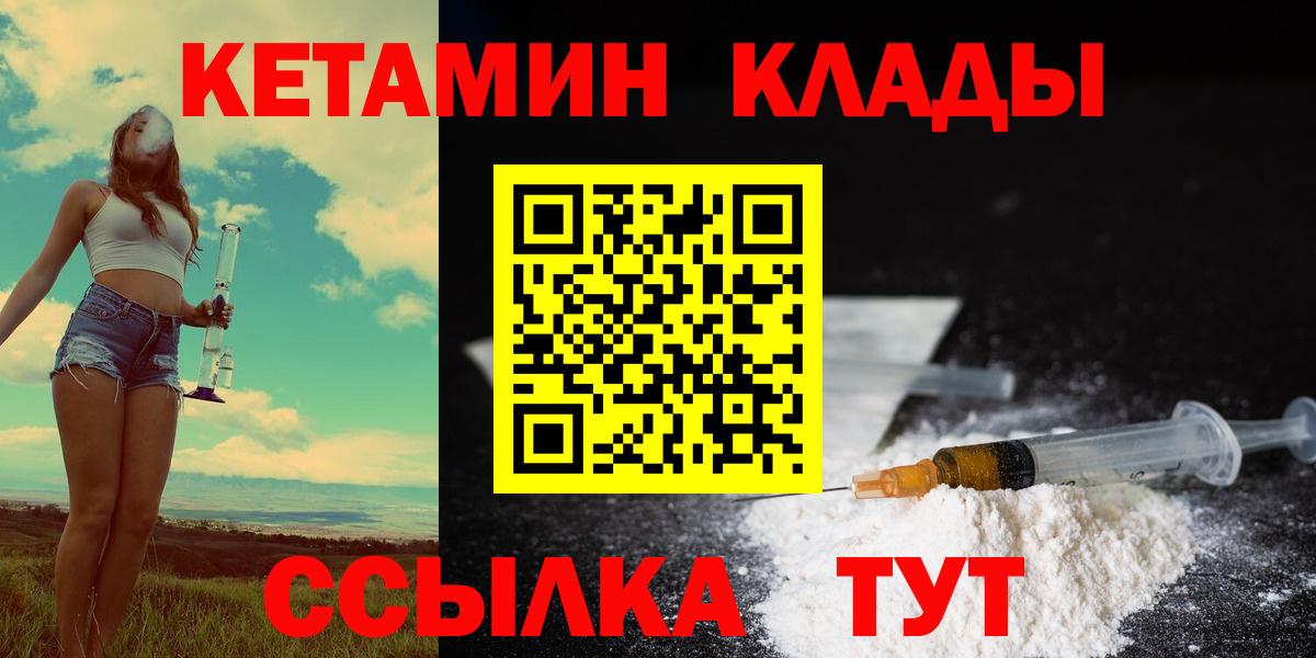 КЕТАМИН ketamine  Кетамин ketamine  Тайшет  Вход с VPN 