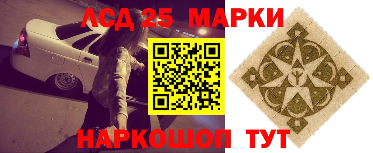 Лсд 25 экстази ecstasy Тайшет