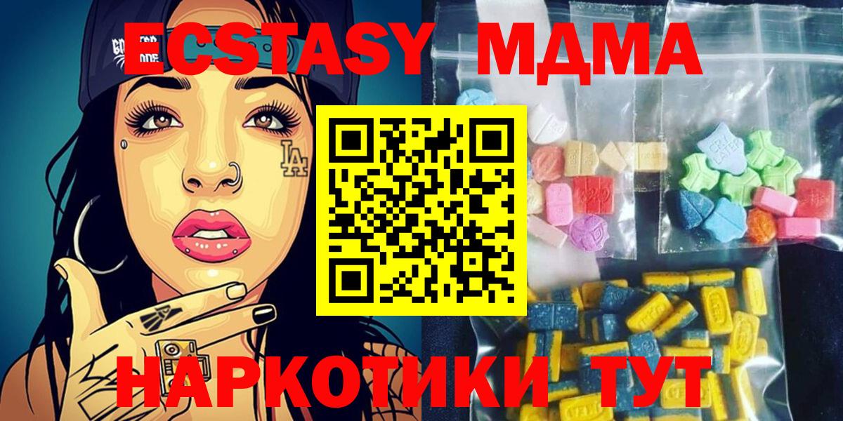 MDMA молли  МДМА кристаллы  Вход с VPN  Тайшет 