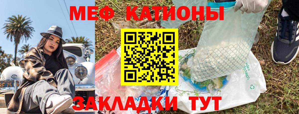 Меф кристаллы Тайшет