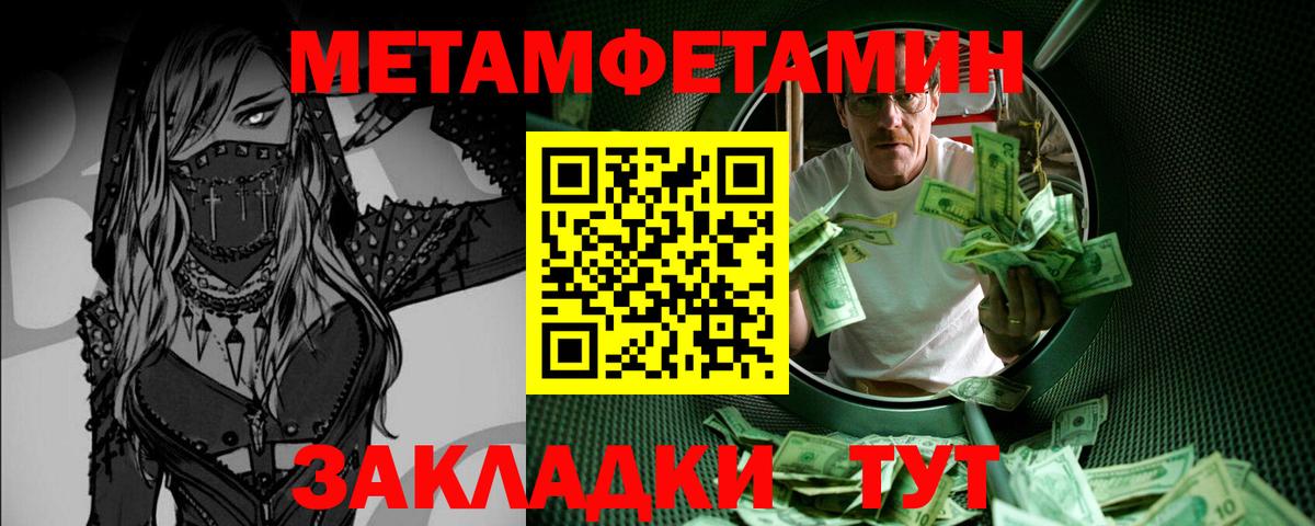 Первитин Декстрометамфетамин 99.9% Тайшет
