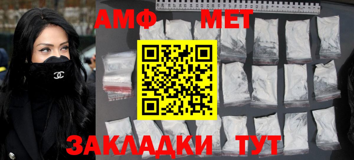 Тайшет  Метамфетамин пудра  Вход с VPN 