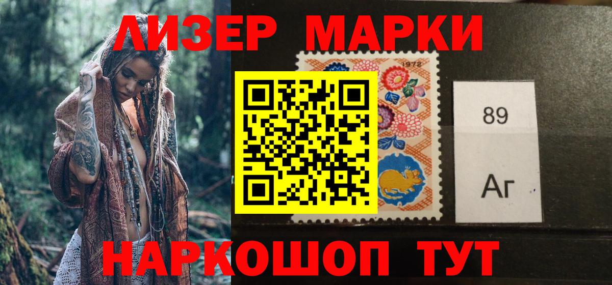 Марки N-bome 1,8мг Тайшет