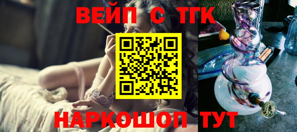 Тайшет  Дистиллят ТГК гашишное масло  ТГК гашишное масло  Вход с VPN 