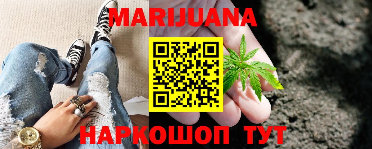 Каннабис конопля Тайшет