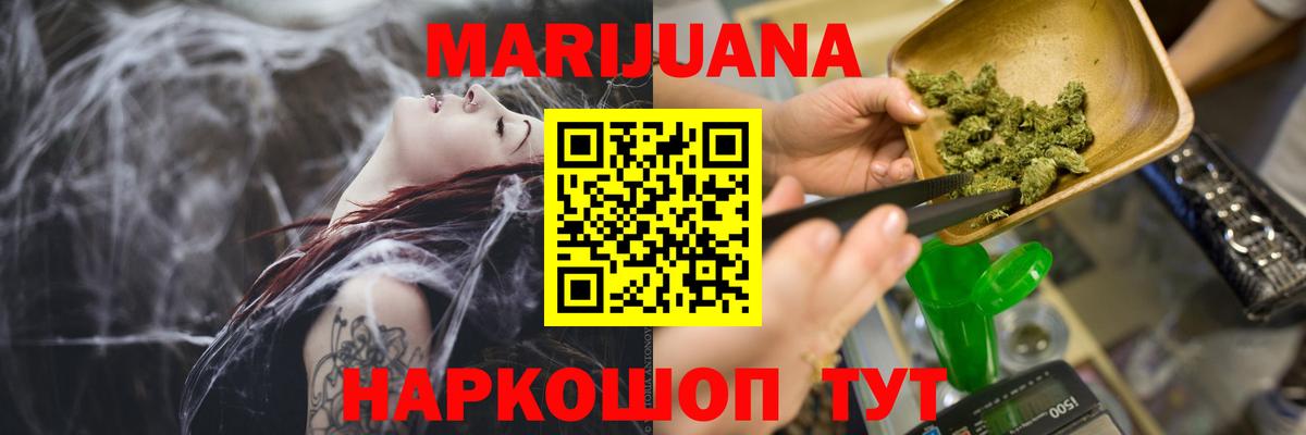 Шишки марихуана Amnesia  Шишки марихуана White Widow  Канабис конопля  Вход с VPN  Шишки марихуана семена  Тайшет 